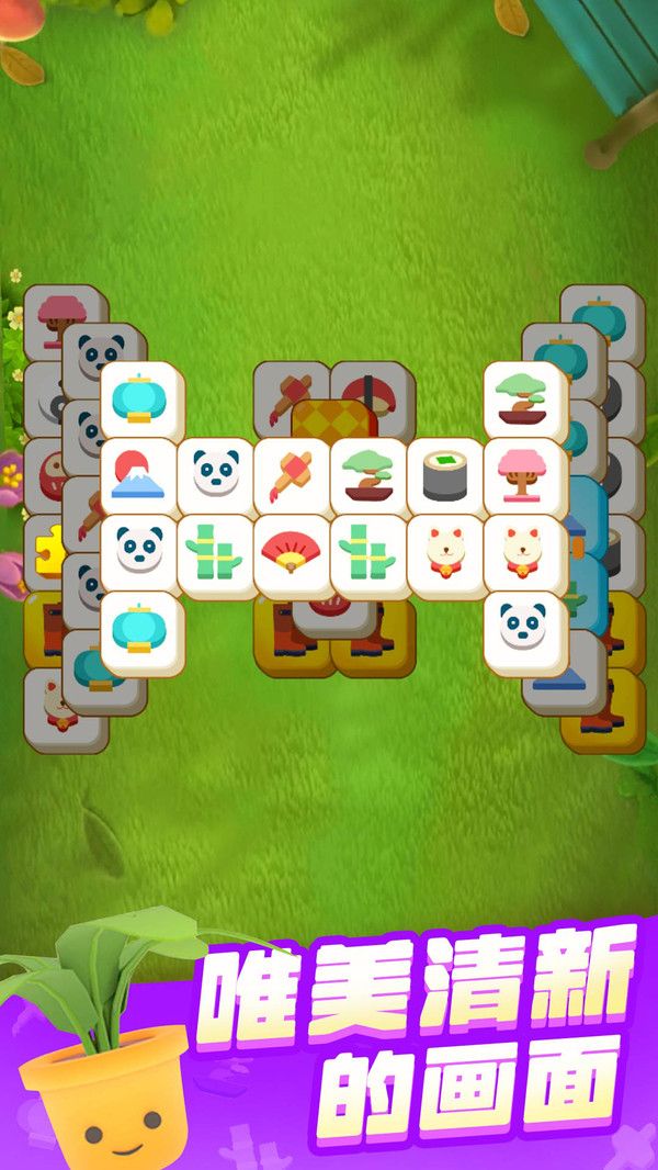 花园爱消除最新安卓版