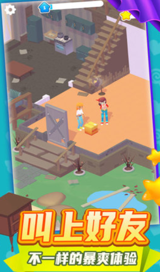 整理大师3D最新版