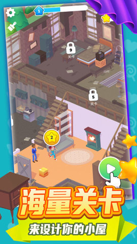 整理大师3D手游下载-整理大师3D最新版下载v1.0.0908