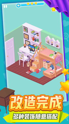 整理大师3D最新版