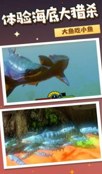 海洋猎杀进化安卓版