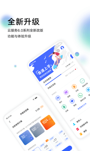 vivo云服务备份微信聊天记录APP下载-vivo云服务2022官方版下载v8.2.0.0