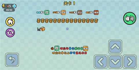 不正经推箱子游戏