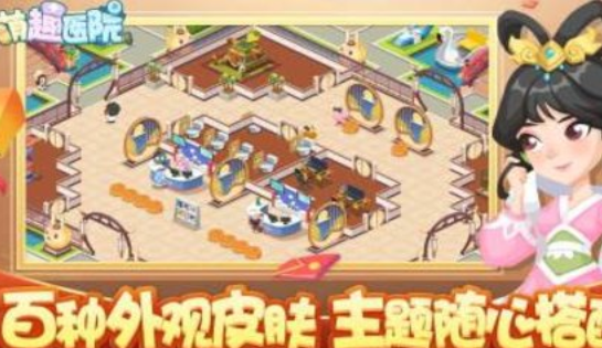 萌趣医院游戏下载-萌趣医院安卓版下载v7.2.1