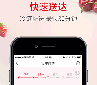 欧尚外卖手机版下载-欧尚外卖下载V1.6.1