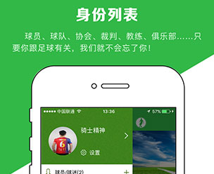 绿茵场免费版下载-绿茵场下载V8.7