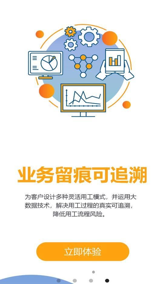 蜜蜂灵工企业版app下载-蜜蜂灵工企业版app安卓版下载v1.1.1