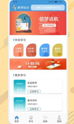 数学公式大全app手机版下载-数学公式大全app下载v1.1