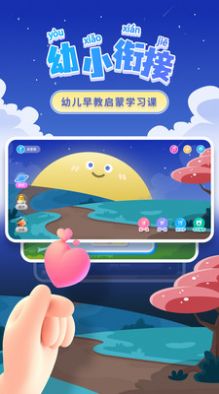 学拼音app软件最新版下载-学拼音app软件安卓版下载v7.9.1