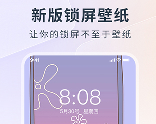 万能锁屏中文版下载-万能锁屏下载V1.0.3