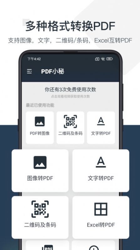 PDF小秘下载-PDF小秘安卓版下载v1.0.13