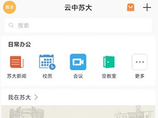 云中苏大安卓版下载-云中苏大官网app下载v7.20.15