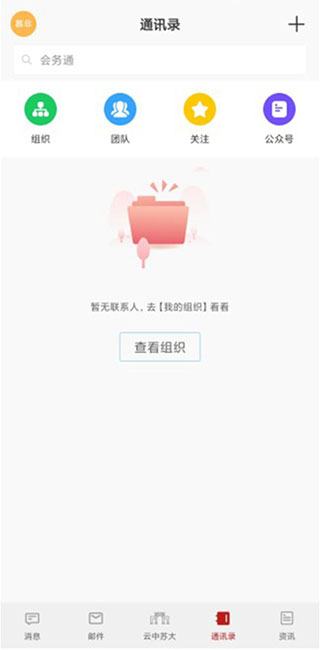 云中苏大安卓版下载-云中苏大官网app下载v7.20.15