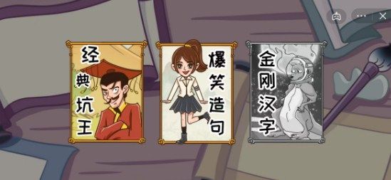 拜托了老铁游戏官方版下载-拜托了老铁游戏安卓版下载v1.0