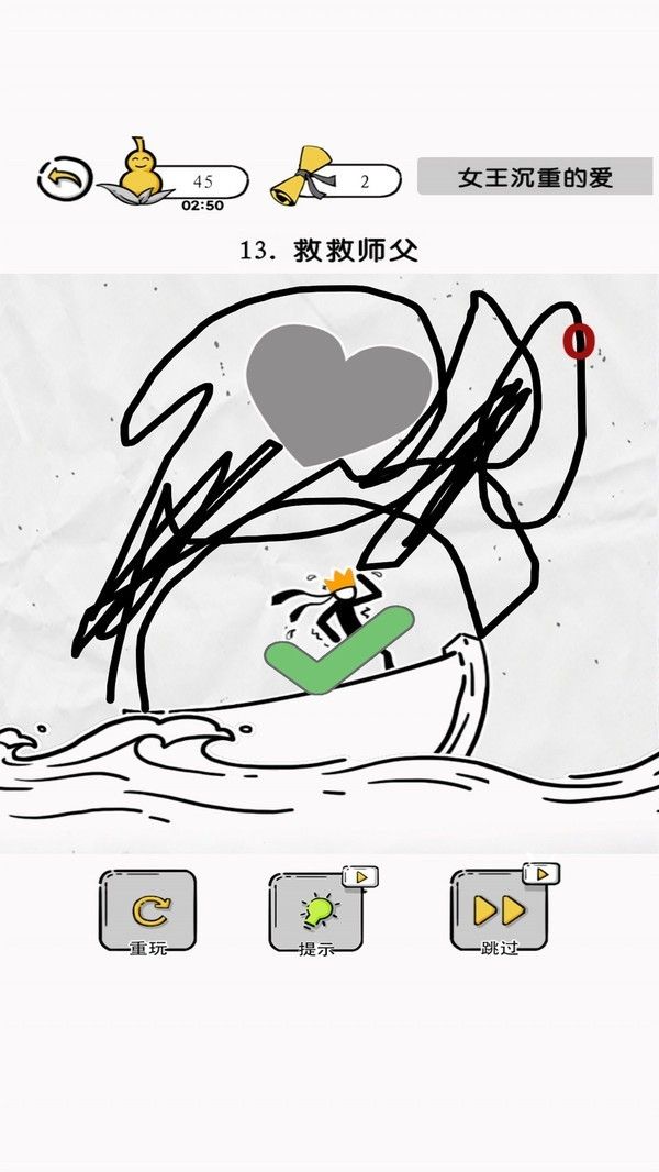 大师兄快救师傅最新版下载-大师兄快救师傅游戏下载v1.0.1