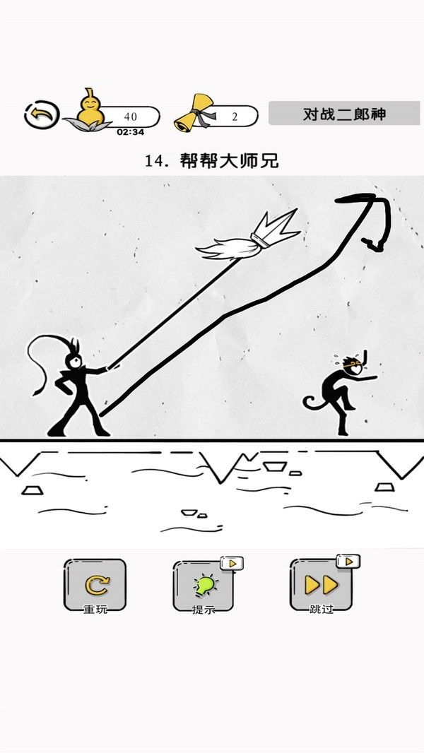 大师兄快救师傅游戏