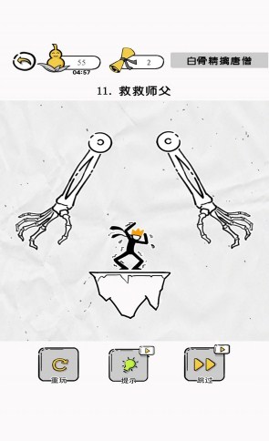 大师兄快救师傅最新版下载-大师兄快救师傅游戏下载v1.0.1