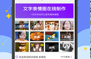 GIF表情制作软件安卓版下载-GIF表情制作软件下载V1.30