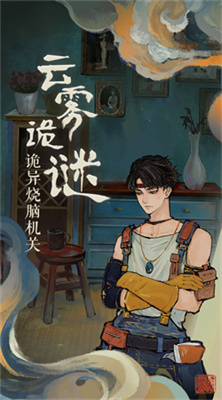 栖云异梦免广告下载-栖云异梦手机版下载v1.7.4