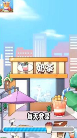 请你喝奶茶游戏下载-请你喝奶茶红包版下载v1.0