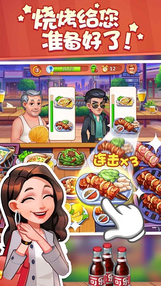 美食小当家游戏破解版