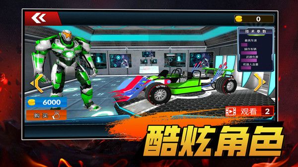 超级跑车机器人安卓版2022
