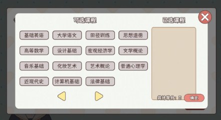 理想大学人生正版下载-理想大学人生游戏下载v1.00.24