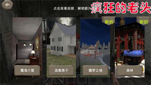 疯狂的老头游戏正版下载-疯狂的老头游戏下载v1.0