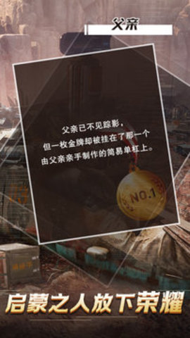 迷雾黑匣子手机版