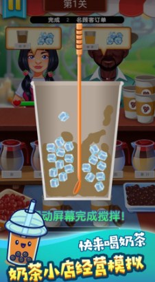 冷饮店开张了游戏最新版下载-冷饮店开张了游戏下载v1.0.2
