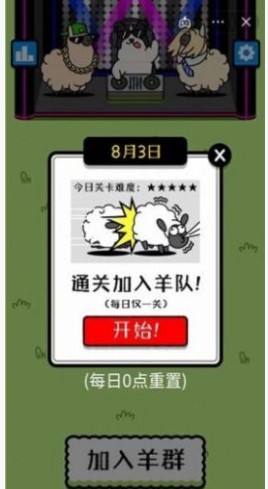 羊了个羊(第二关怎么过)攻略附下载-羊了个羊破解版无限道具下载v1.0