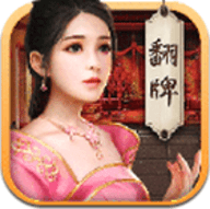 升官发财记免广告