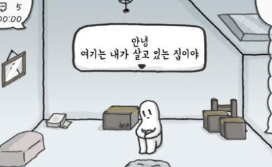 孤独的我中文版