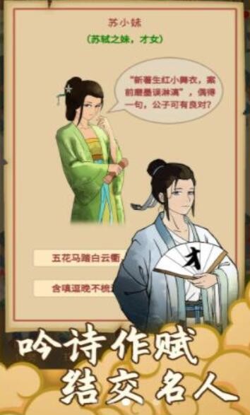 回到宋朝买条街游戏免广告