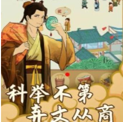 回到宋朝买条街游戏破解版-回到宋朝买条街游戏免广告v1.1.0