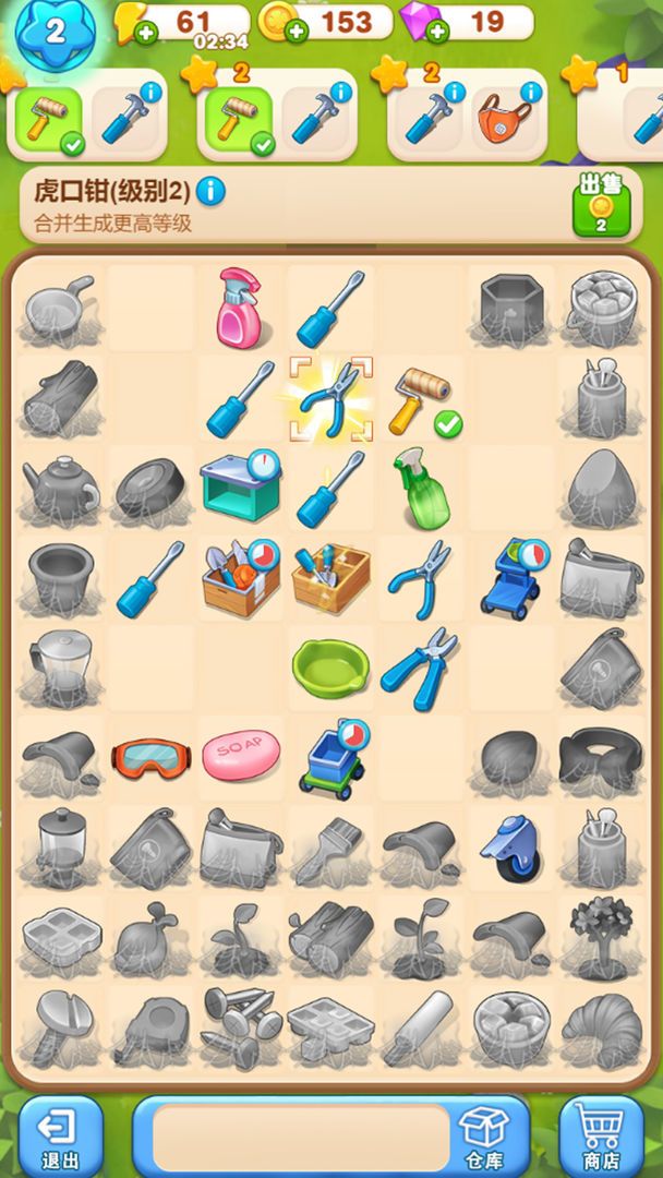 素人大改造游戏