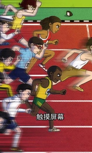 点击赛跑游戏下载-点击赛跑最新中文版下载v1.7.2