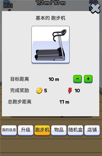 点击赛跑最新中文版