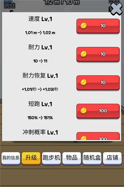 点击赛跑最新中文版