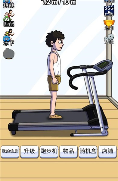 点击赛跑最新中文版