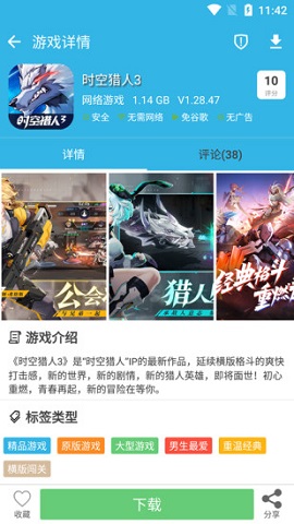 软天空官方正版下载-软天空下载破解版游戏地铁跑酷下载v8.0.9