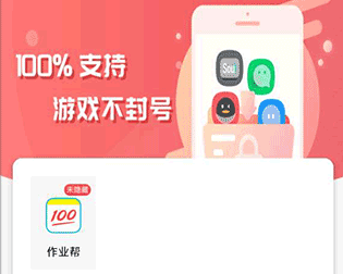 隐藏应用图标软件下载安装-隐藏应用图标软件免费版安卓手机v2.1.2