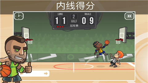 带球过人游戏下载-带球过人最新版下载v1.0.0