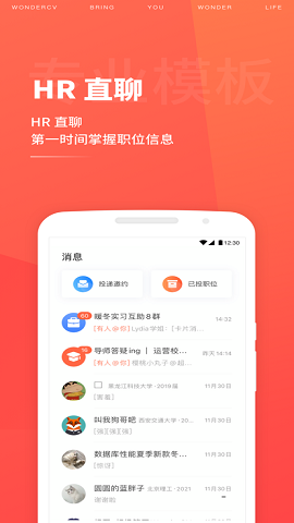 超级简历免费版下载-超级简历永久免VIP版下载v3.7.3