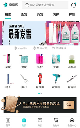 美禾最新安卓版下载-美禾app下载v1.0.35