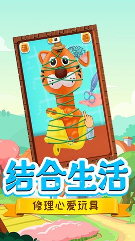 托米小镇修理匠安卓版