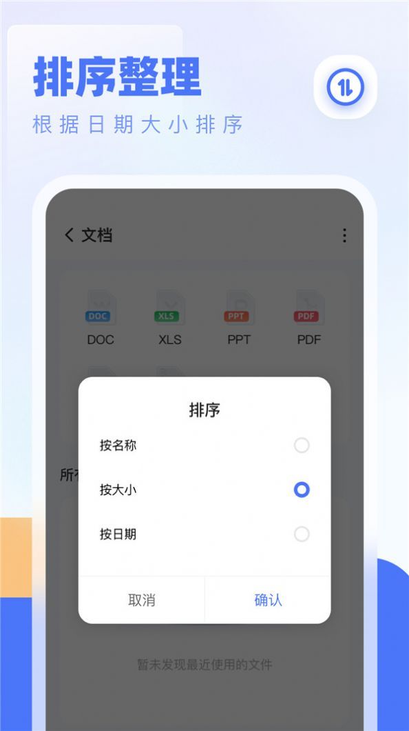 全能管理大师app下载-全能管理大师app安卓版下载v1.0.0