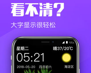 大闻桌面手机版下载-大闻桌面下载V0.52