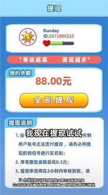 数字大碰撞红包版下载-数字大碰撞游戏下载v316.101