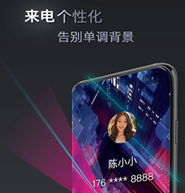 快来电免费版下载-快来电下载V1.0